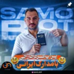 Samojet EA