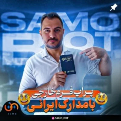 Samojet EA